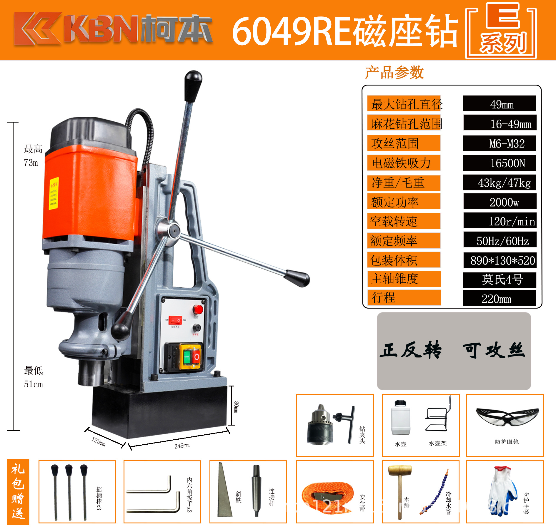 6049r magnetic seat drill is reversed