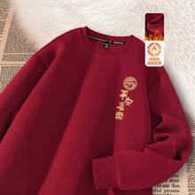 2026马年儿童卫衣本命年衣服加绒加厚秋冬新款宽松红色卫衣亲子装