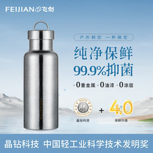 飞剑（FEIJIAN）纯钛保温杯双层男士养生大容量户外便携车载钛杯