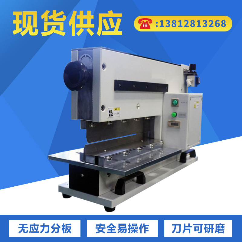 铡刀式分板机厂家，PCB裁板机，剪裁式PCB分板机 PCB铡刀式分板机