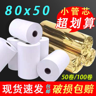 Cash Register Paper 80X50 Kitchen Receipt Paper 80mm Restaurant Cash Register Customer Cloud Printing Paper Thermal Paper Roll 80X60