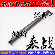 Z原装正品ZCCT株洲钻石内孔车削刀具数控刀杆S12M-SDUCR07