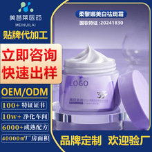 美白祛斑霜贴牌抗皱紧致面霜定制美白祛痘膏素颜霜护肤品加工厂