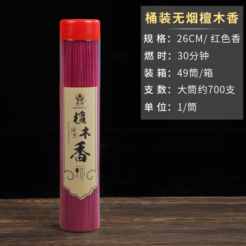 メーカー卸売 Shan Yang 無煙線香家庭用プラスチックバケツ線香極細竹スティック線香極細白檀仏線香|undefined