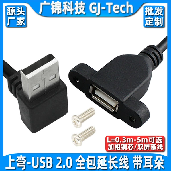 Bending model-all-inclusive-USB2.0 extended line with ears
