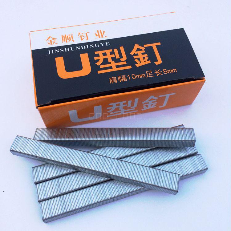 码钉枪U型钉厂家直销1008F码钉门型钉手动码钉手钉枪用枪钉2400枚