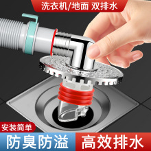 洗衣机下水管地漏专用接头二合一地面三通排水管道防返臭返溢神器