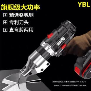 Electric scissors iron sheet industrial hand-held rechargeable metal sheet cutter cutting machine lithium electric scissors