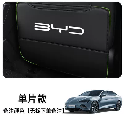 Anti-Kick Pad Seat Rear | Chair back anti-kick pad - special-for-seals-exquisite-car-logo-seat-anti-kick-pad-message-color-single-piece