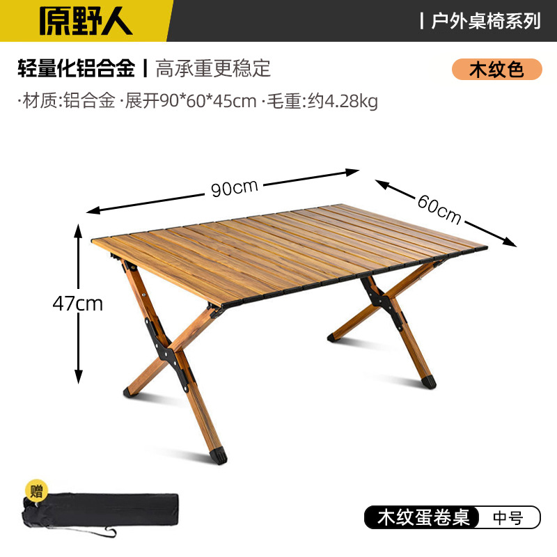 [알루미늄합금] 90cm 우드그레인 에그롤 테이블 [무료 핸드백]