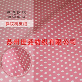 涤纶面料;贡缎;绒布