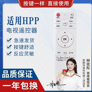Applicable to HPP Fengpai Xianke TV Remote Controller 32/40/42H2800 Xianke H5100 Jinzheng 55T6000