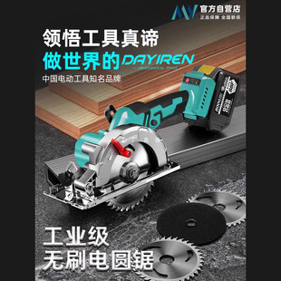 Dayi Battery Universal Lithium Electric Saw Woodworking Special Rechargeable Electric Saw Electric Circular Saw Disc Saw Hand Electric Saw Cutting Machine