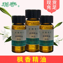 �S�ҹ��� ��Ʒ10ml���㾫�� �K������ ܿ�㾫��
