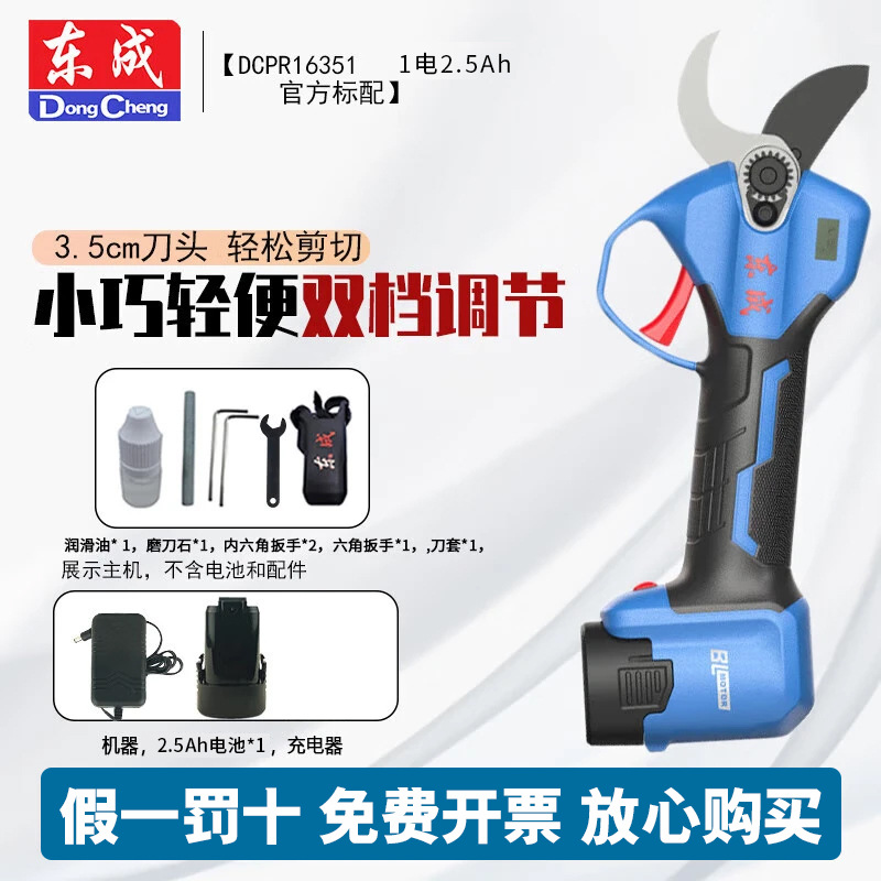 Dongcheng DCPR16351 tijeras eléctricas recargables 16V jardín tijeras de poda de árboles frutales tijeras eléctricas de litio artefacto de rama