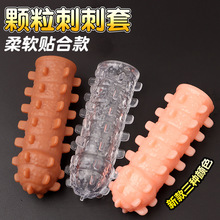 水晶套硅胶狼牙套肌霸加长套情趣套阴茎加粗加长浮点鸡鸡成人用品
