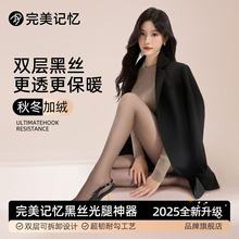 完美记忆新款打底裤加绒加厚双层透肤袜光腿神器秋冬女黑丝连裤袜