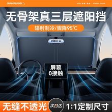 汽车遮阳前挡板防晒隔热遮光帘挡罩车内前挡风玻璃遮阳停车载车用