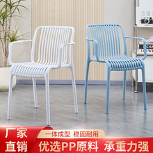 塑料餐椅竖条镂空椅加厚家用简约庭院休闲椅带扶手靠背椅子休闲椅
