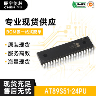 ԭ�b��Ʒ ֱ�� AT89S51-24PU 8λ�W��΢������ DIP-40