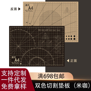 Down's cutting pad two-color double-sided rice curry color cutting board student hand account model A4 board carving pad