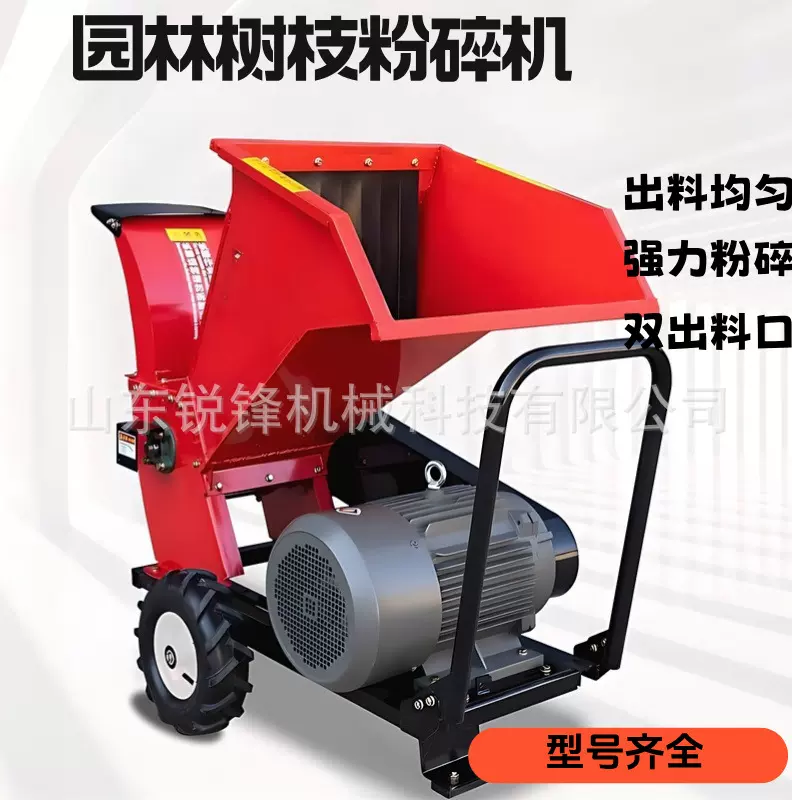 移动自走式小型家用园林树枝粉碎机果园林业多用途碎枝打碎枝机