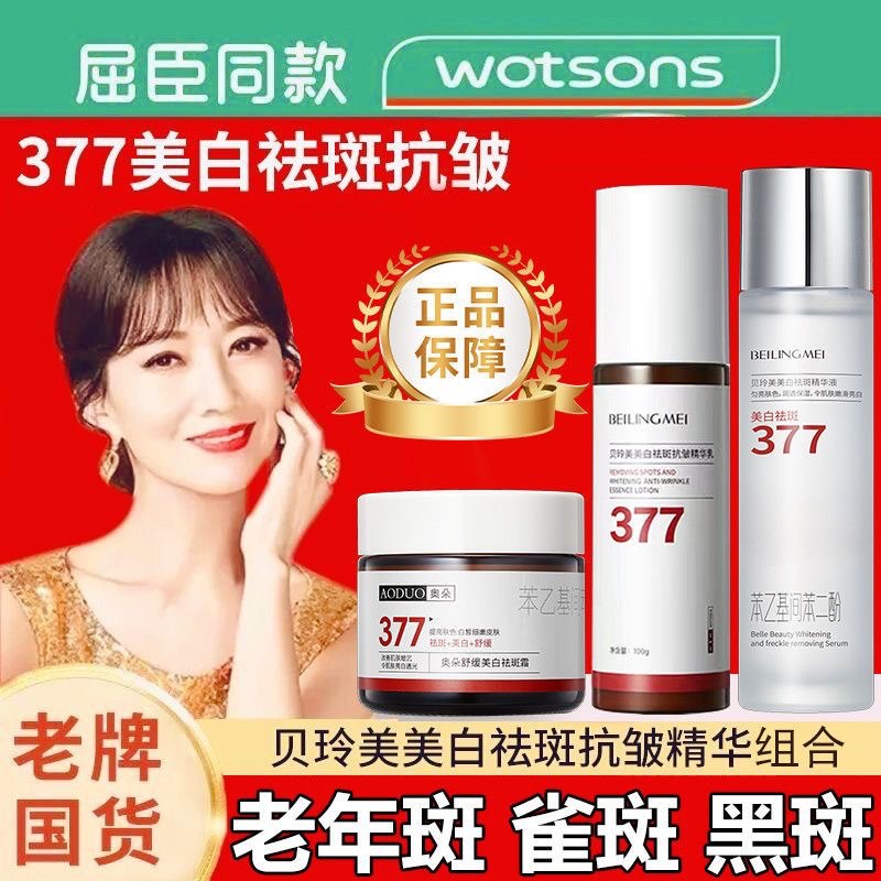 Beilingmei blanqueamiento pecas quitar loción traje hidratante blanqueamiento Punto ligero brillo color de la piel loción cosméticos producto image 19