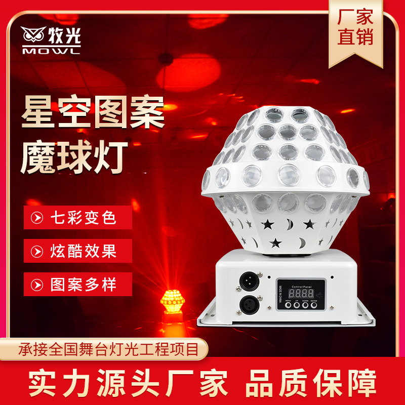 KTV flash luz doble capa universo mágico bola luz etapa luz bar atmósfera luz hogar colorido disco Luz