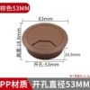 Plastic wire box [red brown] opening 53mm [price 2]