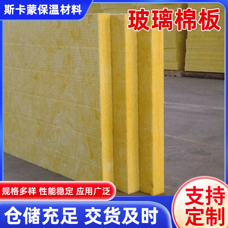 铝箔复合离心玻璃棉保温板夹芯板隔音吸声棉建材材料防火玻璃棉板