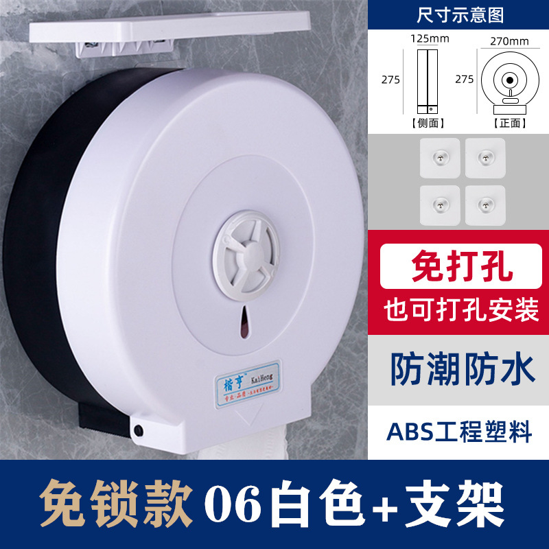 Hotel rollo grande caja de papel inodoro montado en la pared con cerradura, sin perforaciones, impermeable, toallero de papel doméstico comercial, tubo de rollo de papel grande