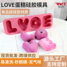 LOVE����轺ģ�߰��ķ�ʽĽ˹����ģ�轺ģ��DIY������Ʒ�轺ģ