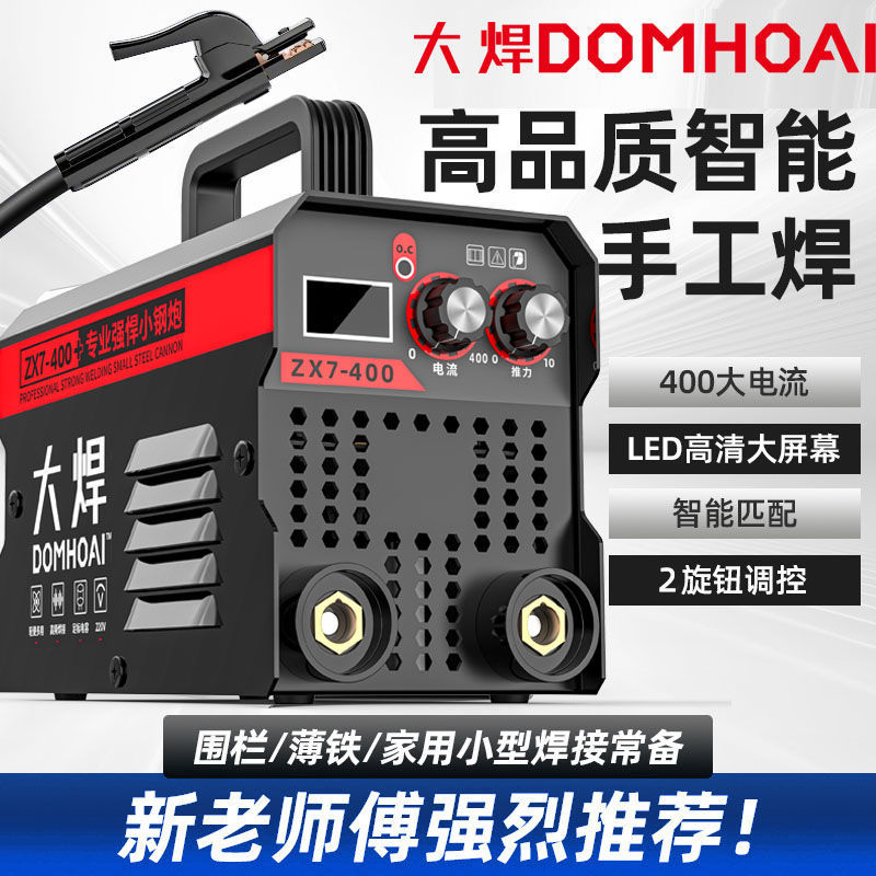 soldadura industrial de alta potencia nueva máquina de soldadura eléctrica 400 doméstica portátil 6 condensador portátil conjunto completo pequeño y duradero image 2