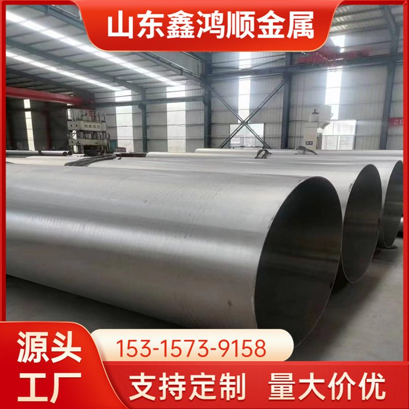 316耐高温不锈钢管304不锈钢焊管大口径630*8污水厂管用内外喷砂