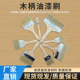 加厚木柄油漆刷猪鬃棕毛刷涂料清洁刷除尘软小刷防水烧烤船用扫灰