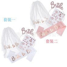 bride to be �ʹڰl�����b ��������Ɍ��^���玧���b�y���N�^��