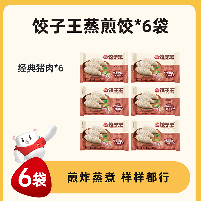 [찐빵 6봉지] 클래식 돼지고기*6