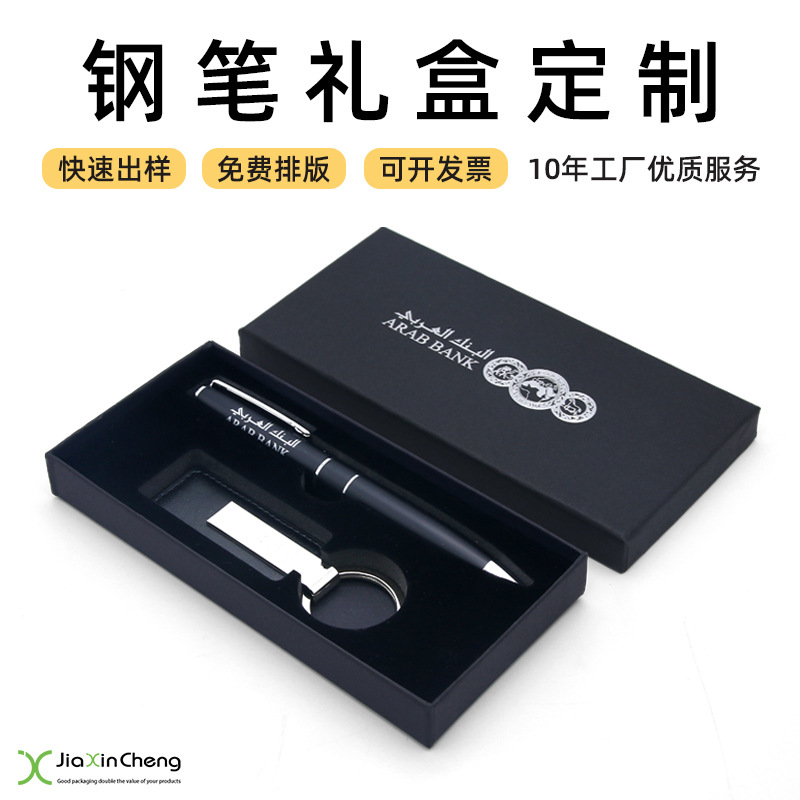 厂家天地盖礼盒钢笔套装盒纪念书法毛笔包装盒精装文具用品包装盒