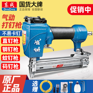 Xd Dongcheng Air Nail Gun F30 Straight Nail Gun T50 Woodworking Special Mosquito Nail Code Nail St64 Steel Row Nail Nail Gun Nail Gun