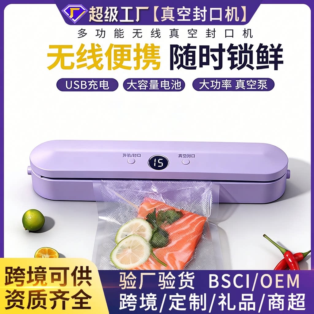 Máquina de sellado al vacío doméstico transfronterizo Máquina de envasado al vacío de cocina Máquina de sellado de alimentos portátil Máquina de conservación automática
