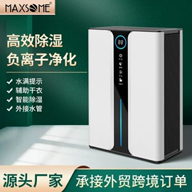 家用抽湿机;空气净化器;电风扇