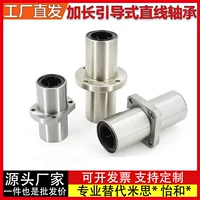 Линейные подшипники LMR61/LMR62/71/72/81/82-D10-D12-D16-D20-25-30-35-40