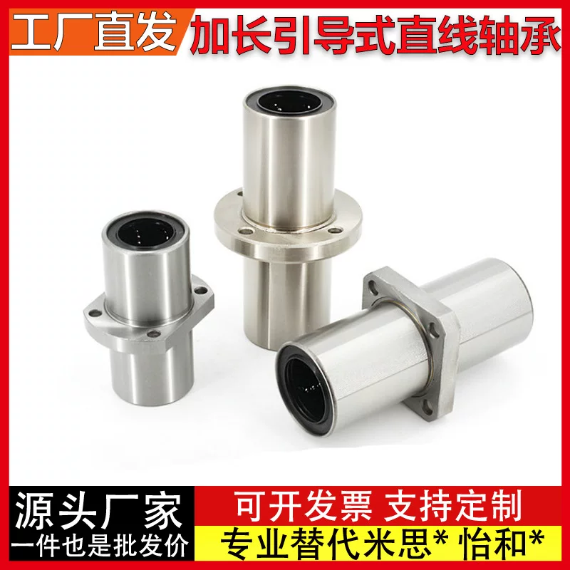 Линейные подшипники LMR61/LMR62/71/72/81/82-D10-D12-D16-D20-25-30-35-40