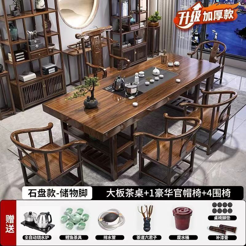 亿君高端实木大板茶桌椅组合平面款茶桌一体一整套泡茶家用茶几带|undefined