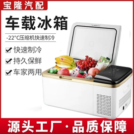 加热器;汽车空调;车载冰箱