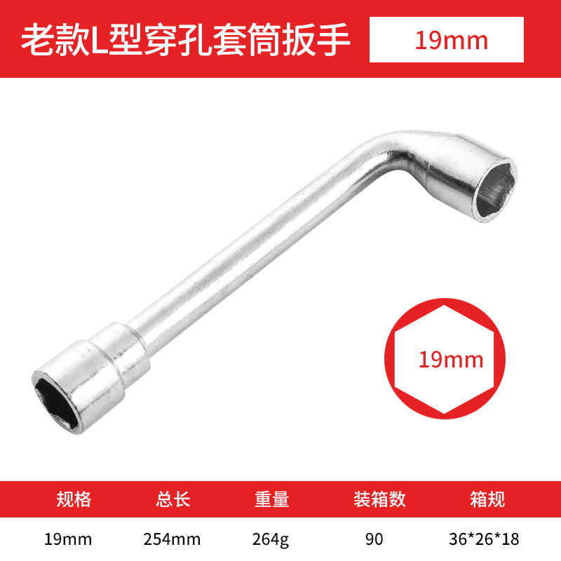 メーカー卸売り二頭45 # 鋼L型フライス口パイプ穿孔ソケットエルボーレンチ自動車修理手動工具|undefined