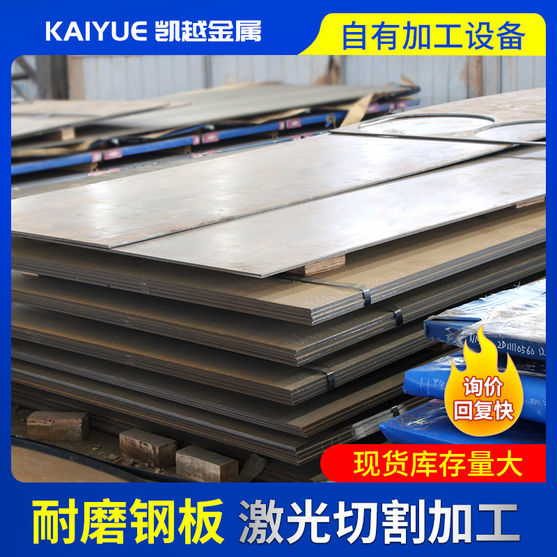 现货批发mn13耐磨板 建材机械耐磨钢板 抛丸机用耐磨钢板