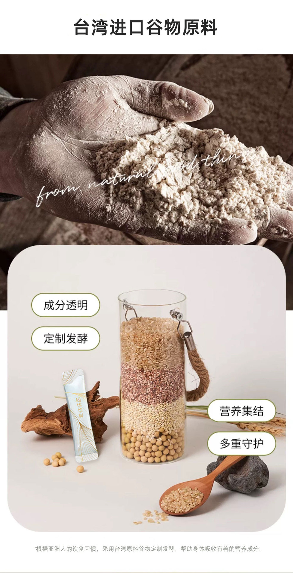 Taiwan Probiotic Grain & Fruit Enzyme Powder — Fermented Botanical Drink Mix with Dietary Fiber key features