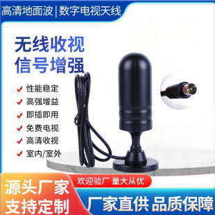 European Cmmb High-Definition Digital Tv Antenna Dvb-T2 High Gain Antenna Dtmb Ground Wave Antenna