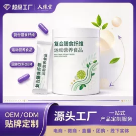 复合保健产品;功能饮料;代餐粉